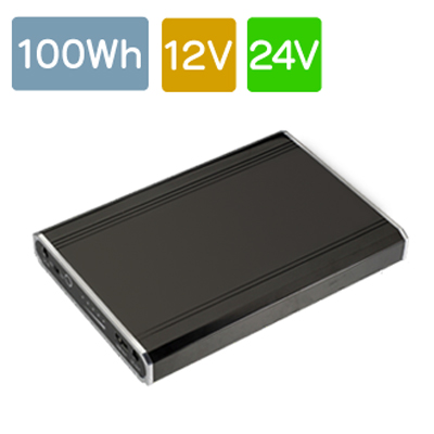 100Wh電池 / DC12V・24V出力切換式 リチウムイオン電源 1224VC100型