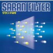 画像2: サラン濾過布 N-64（幅1600mm×長さ1m単位） (2)