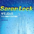 Saran Lock Filter
